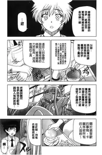 [Sena Youtarou] Majo × Shota ~ Genteiban | 魔女X小正太 限定版 [Chinese]