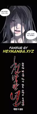 [Dol-Kong] Kitsch | Disrespectful Bitch Ch. 1-68 (English) (HeyManga) (Ongoing)