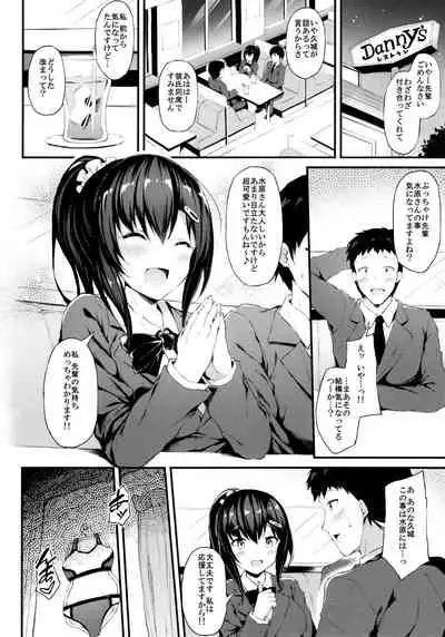 [Mofurentei (Xe)] Kanojo ga Boyish ni Nayamu Riyuu -Kyonyuu Shoujo to Choiwaru Oji-san no Kankei-