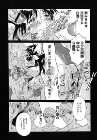 [Yamanobe Kitta] Imouto to Iu Na no Mesu | Sister Bitch