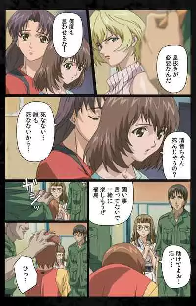 DARK SHELL ori no naka no tsuya kanzenhan