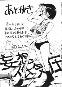 [Mousou Teikiatsu] Mousou Note - Delution Notebook