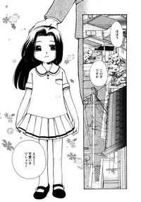 Karyou Gakuen Shotoubu Vol.9