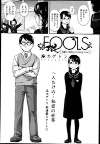 [Hidari Kagetora] FOOLS Ch.1-5