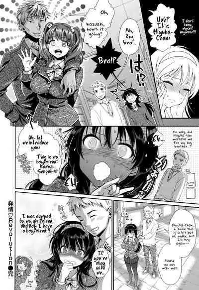 [Karube Guri] Estrus Revolution [English] [Tsuyudaku Otome - Tsuyudaku Loving Maiden]