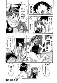 [Yanagi Masashi] Renai Akuma 2 - Love and Devil