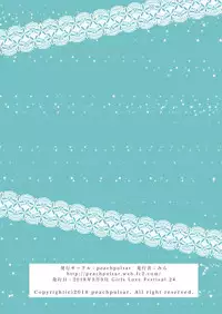 [peachpulsar (Mira)] Heart Synchro [Digital]