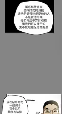 Honey trap 甜蜜陷阱 ch.8~20 [Chinese]中文