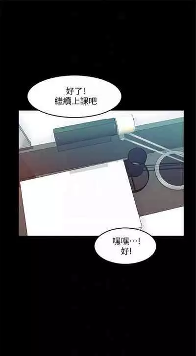 （週1）家教老師 1-26 中文翻譯（更新中）