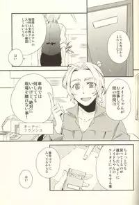 (SC54) [EPU (Gucce)] Haken Maid to Driver (Hetalia: Axis Powers)