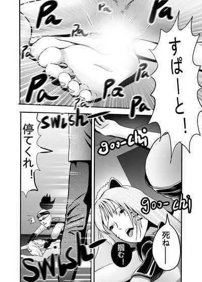 I must be out of my mind to fall in love with SAORI, the Snuff Queen Ch.1-16