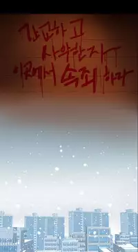 [Ramjak] Atonement Camp Ch.0-53 (Chinese)