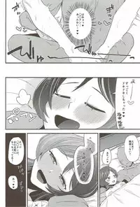 (Geinoujin wa Card ga Inochi! 11) [Magetarudou (Danchino)] Yuri-chan to Issho! (Aikatsu!)