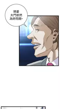 Take a Peek 偷窥 Ch.39~54 [Chinese]中文