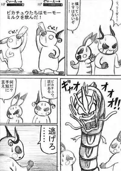 Pokémon Go to Hell!