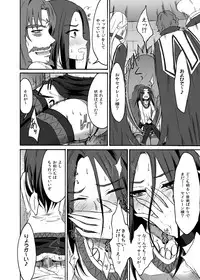 [Ningen Modoki] Siren Tsukamaeta (Suite PreCure♪)