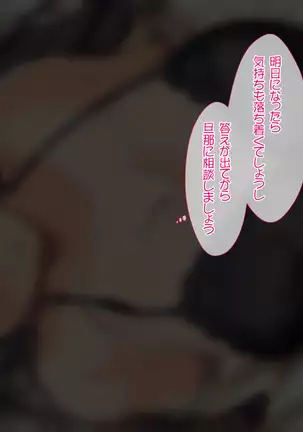 Nani o Yatte mo Dame na Hitozuma wa Danna no Buka ni Netorarete mo Kanjite Shimai...