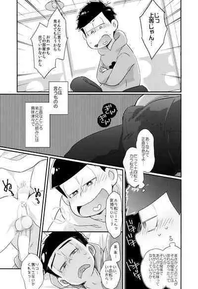 [CRAZYPIG777 (Tonkatsu)] Mondaiji loves H things (Osomatsu-San)