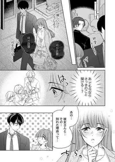 Shu 7-kai Yaritai Otoko. ~ Dekiai Joushi no Zetsurin Routine 1