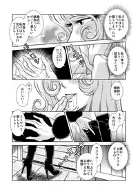 [Kaguya Hime] Maetel Story 7 (Galaxy Express 999)