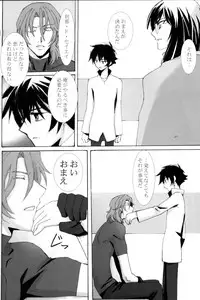 [PAYA PAYA MAMBO De U! (Takepon)] L/S ...If 2 (Mobile Suit Gundam 00)