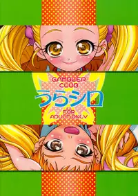 (C75) [Gambler Club (Kousaka Jun)] UraShiro (Yes! PreCure 5) [English] [Belldandy100] [Decensored]