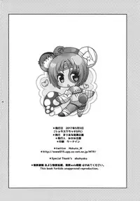 [Mariana Kaikou Kikaku (Mikami Hokuto)] Bokorare-guma ga Homorare-guma ni Sareru Hon (Girls und Panzer) [Digital]