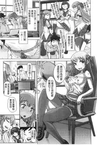 [Kira Hiroyoshi] SR na Kanojo | SR的處女 [Chinese]