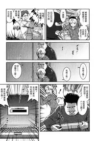 [Saigado] Otaku no Megami-san 2 [Chinese] [豬圈漢化]