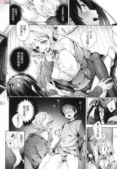 Joshikousei ga Seifuku Sugata de Ecchi na Koto o Shiteiru you desu