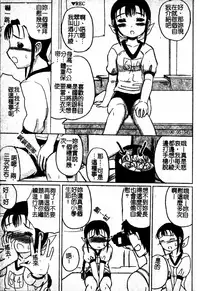 [Anthology] Sukumizu Bloomers | 學園泳裝與體育褲 [Chinese]