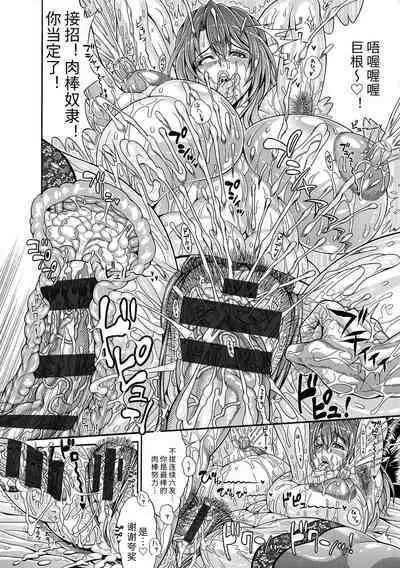 [Andou Hiroyuki] Pakopako Bitch ~Megamori! Mashimashi! Dosukebe Niku~ | 巨肉性女☆ ～大碗! 媚肉! 再加量～ [Chinese] [Digital]