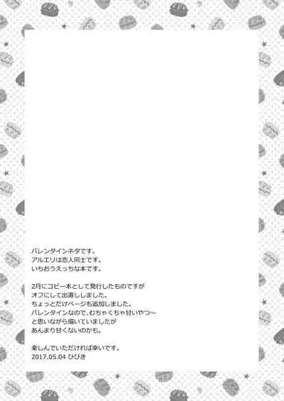 [Kazaneko+ (hibiki)] sweet sweet honey (Tales of Xillia) [Digital]