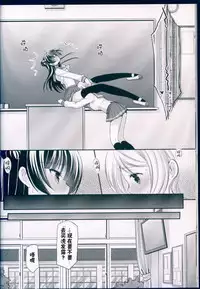 (C91) [Imomuya Honpo - Singleton, Sweet Pea (Azuma Yuki, Ooshima Tomo)] Datenshi Kouryaku Manual (Love Live! Sunshine!!) [Chinese] [寂月汉化组]