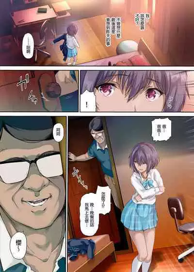 (C100) [規制当局 (リヒャルト・バフマン)] 放課後代理妻・桜 -夫婦の寝室で種付けされる娘