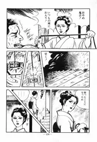 [Muraso Shunichi] Erosu no Bousou