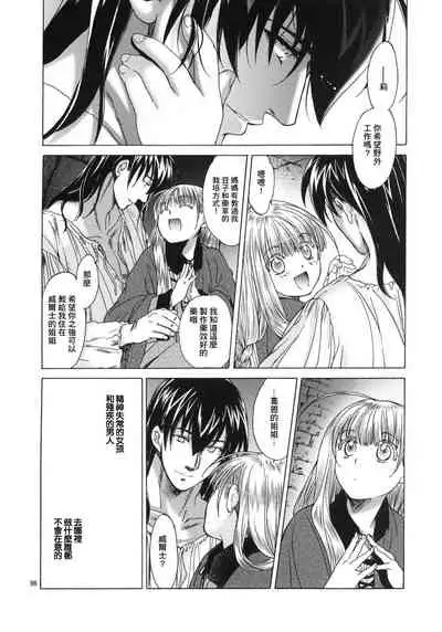 Saint Foire Festival 5