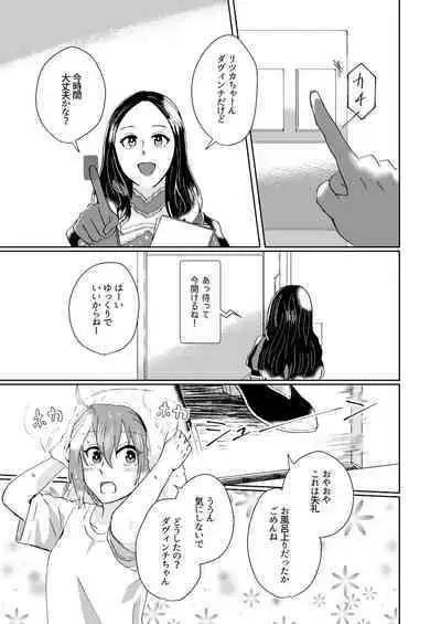 Mizuumi no Kishi-sama wa XXX deshita.