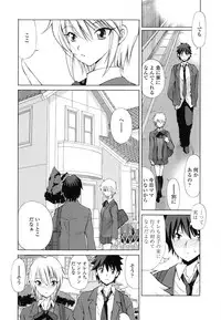 [Fujisaki Makoto] Akanesasu