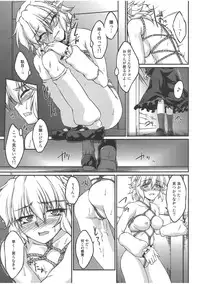 (Reitaisai 9) [Kougeki (Ootsuki Wataru)] Say the Word (Touhou Project)