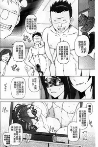 [Miito Shido] Jusei Ganbou [Chinese]