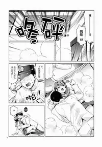 [Aihara Otome (Nyoriko)] Shirayuki to Koi suru Hibi (Kantai Collection -KanColle-) [Chinese] [silent_aoi个人汉化] [2015-05-26]