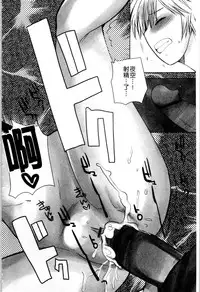 [Anthology] Haganai Inkou | 没社交的淫行 (Boku wa Tomodachi ga Sukunai) [Chinese]