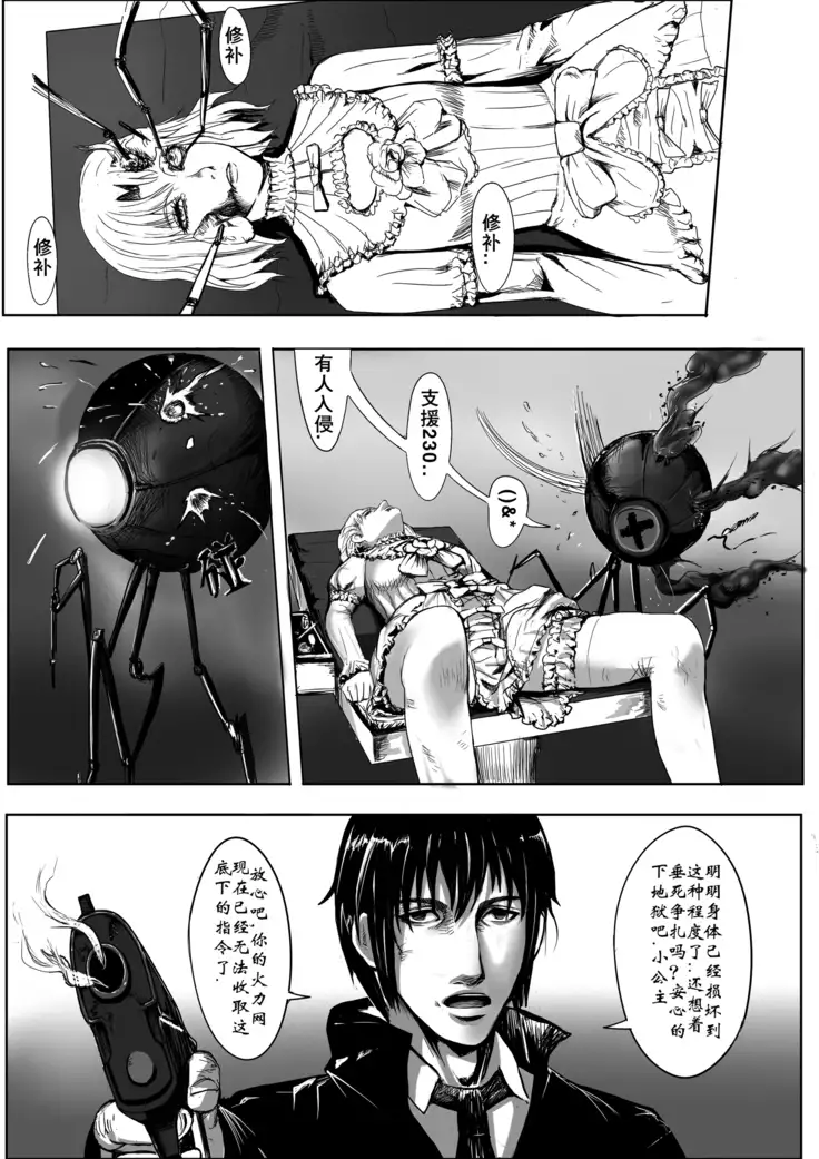 Artist - 马户骚酒