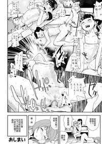 [Gesundheit] Takeshi to Katei Kyoushi | 武君和家庭教師 (COMIC KURiBERON 2019-02 Vol. 76) [Chinese] [沒有漢化]
