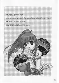 [AKABEi SOFT (Alpha)] Waremono Chuui! (Utawarerumono)