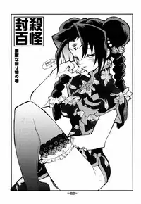 (C61) [Heroes Factory (Fujimoto Hideaki)] Fuusatsu Hyakke 6