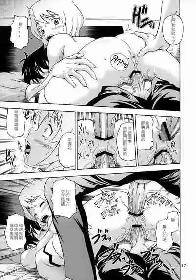 (C70) [Kensoh Ogawa (Bizen, Fukudahda, Tsukiyoshi Hiroki)] Otomate vol. E (Mai-Otome) [Chinese]