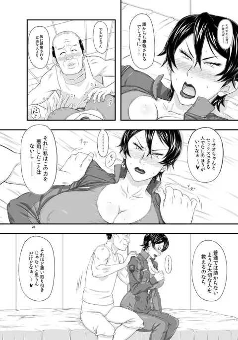 MARS EXPLORER 3 ミサオ