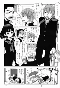 (SUPER21) [Atelier Dr.HEAD'S (Katou Chakichi)] Shounen Zettai Ryouiki